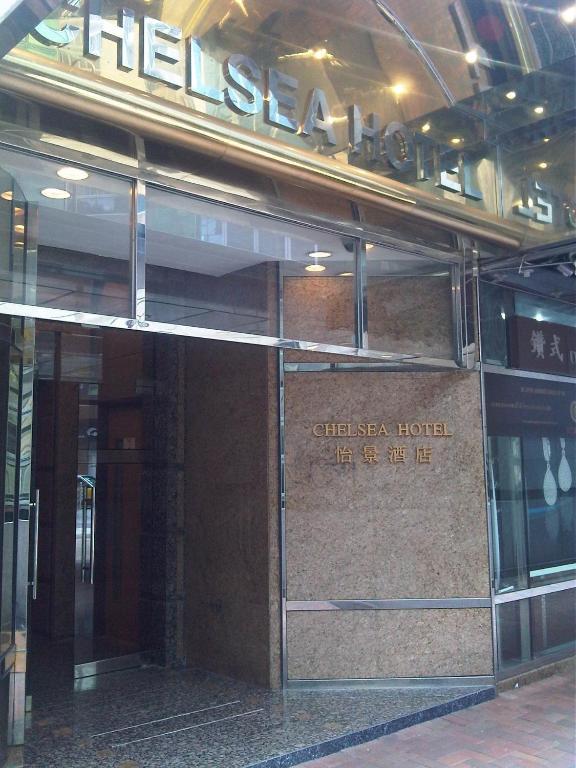 Chelsea Hotel Хонконг Екстериор снимка